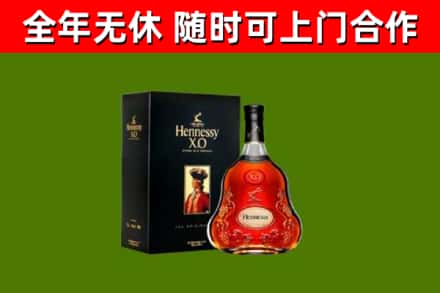 广元烟酒回收轩尼诗XO.jpg