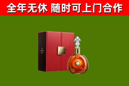 广元烟酒回收路易十三洋酒.jpg
