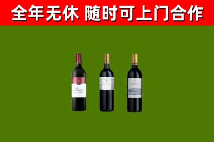 广元烟酒回收拉菲红酒.jpg