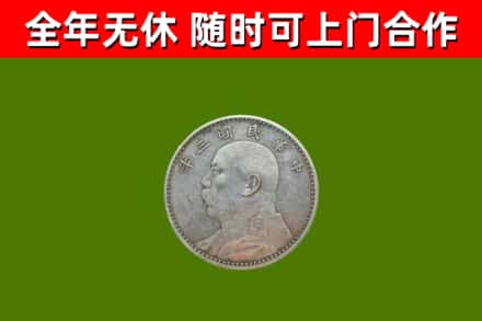 广元烟酒回收袁大头.jpg